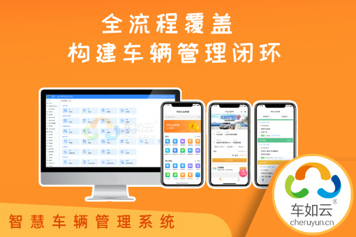 怎么选择汽车租赁管理系统，它的优势有哪些？