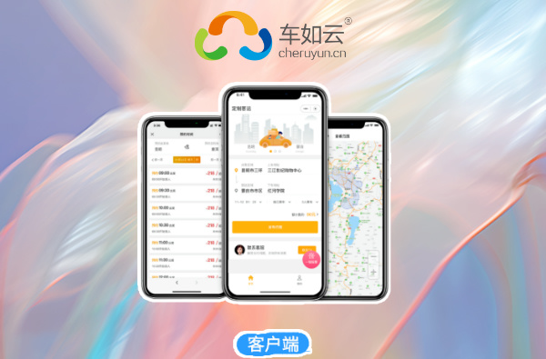 车如云汽车租赁管理智能化系统，核心功能解析