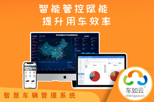 汽车租赁公司的高效管理系统的硬核功能介绍