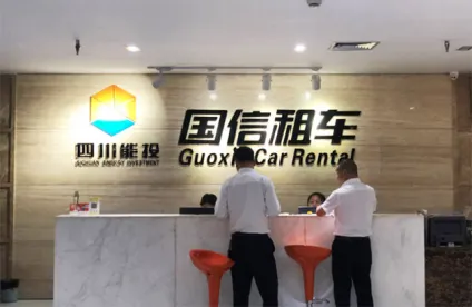 喜报 | 国信租车&车如云成功签约，共筑汽车租赁管理新篇章