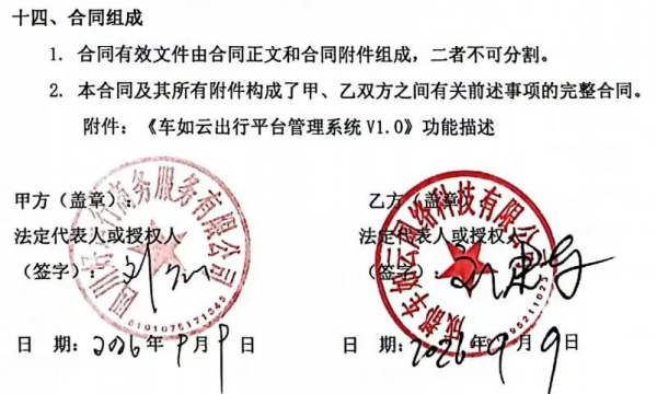 喜报 | 车如云与四川好运行再次签约，六年战略合作共启新程